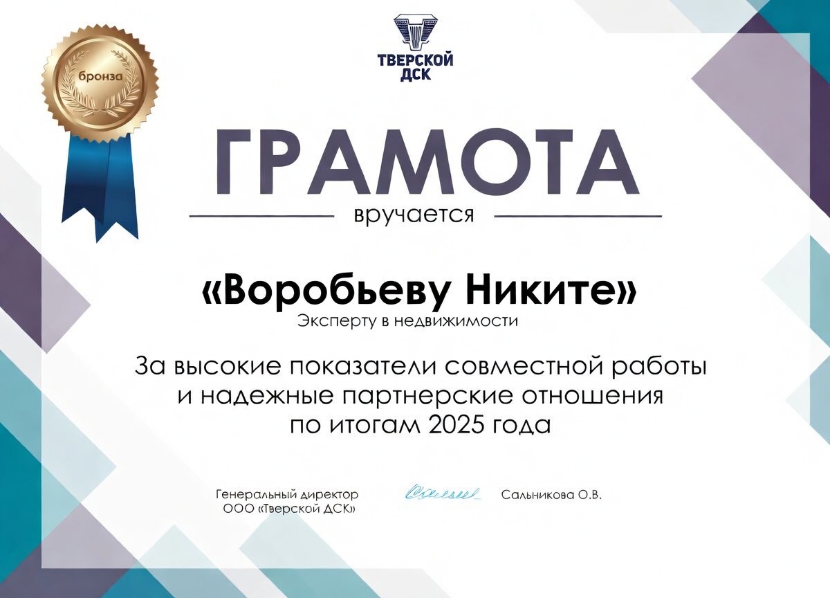 Сертификат 1