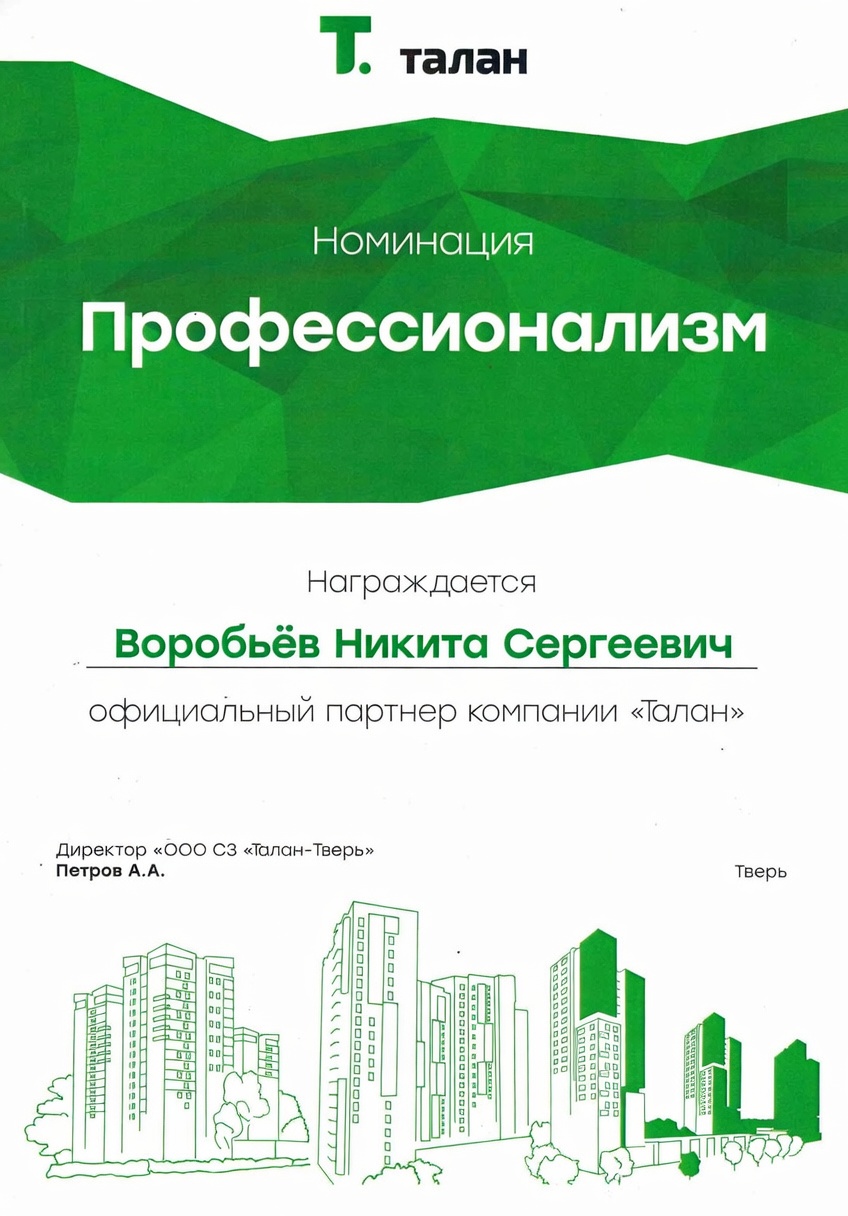 Сертификат 3